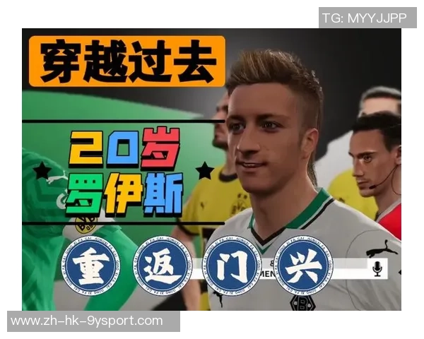 实况足球2013中罗伊斯的精彩表现与游戏策略分析 实况足球2013中罗伊斯的精彩表现与游戏策略分析